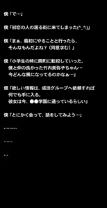 Page 486 of Saiminjutsu de Kanojo no Honshou (Sex Life) o Abake!! ~Hatsukoi no Kanojo Hen~ - preview thumbnail