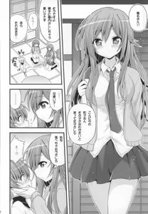 Page 17 of Futari to Shota no Naisho Graffiti - preview thumbnail