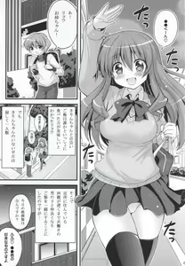 Page 2 of Futari to Shota no Naisho Graffiti - preview thumbnail