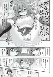 Page 22 of Futari to Shota no Naisho Graffiti - preview thumbnail