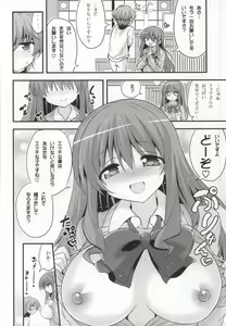 Page 5 of Futari to Shota no Naisho Graffiti - preview thumbnail