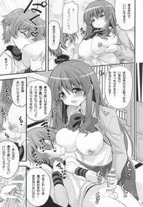 Page 6 of Futari to Shota no Naisho Graffiti - preview thumbnail