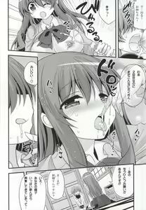 Page 7 of Futari to Shota no Naisho Graffiti - preview thumbnail