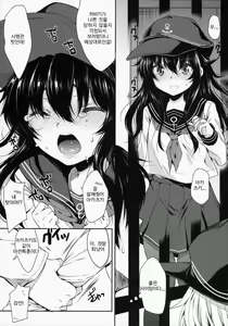 Page 12 of Akatsuki-gata Collection Yasen - preview thumbnail