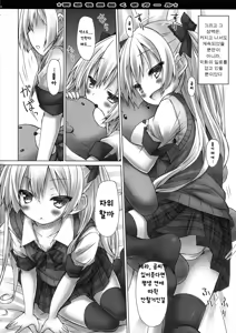 Page 8 of Mousou sei Ginpatsu Kuma Girl - preview thumbnail