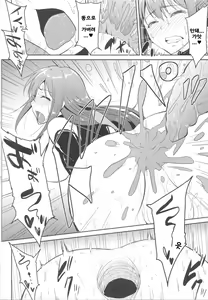 Page 21 of Perfect Lesson 3 -Shibuya Rin Haisetsu Choukyou- - preview thumbnail