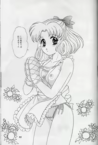 Page 72 of Lunch Box 38 - Toshishita no Onnanoko 1-2 Soushuuhen - preview thumbnail