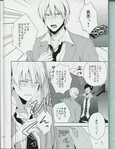 Page 12 of choc to lip - preview thumbnail