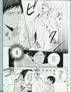 Page 17 of choc to lip - preview thumbnail