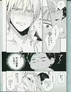 Page 18 of choc to lip - preview thumbnail