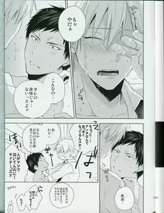 Page 19 of choc to lip - preview thumbnail
