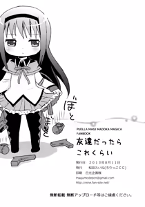 Page 26 of Tomodachi dattara Kore Kurai | We're Friends This Much - preview thumbnail
