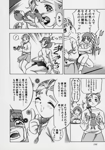 Page 150 of Tsuki no Odoru Jikan - preview thumbnail
