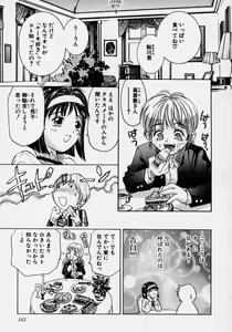 Page 167 of Tsuki no Odoru Jikan - preview thumbnail