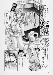 Page 64 of Tsuki no Odoru Jikan - preview thumbnail