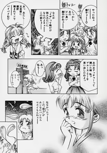 Page 65 of Tsuki no Odoru Jikan - preview thumbnail