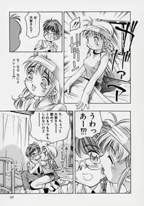 Page 69 of Tsuki no Odoru Jikan - preview thumbnail