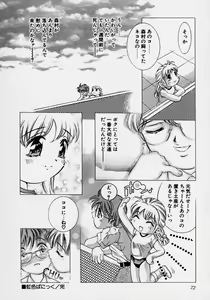 Page 78 of Tsuki no Odoru Jikan - preview thumbnail