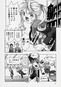 Page 80 of Tsuki no Odoru Jikan - preview thumbnail