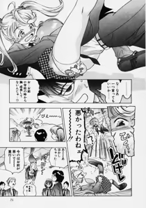 Page 81 of Tsuki no Odoru Jikan - preview thumbnail