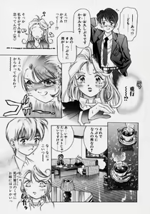 Page 85 of Tsuki no Odoru Jikan - preview thumbnail