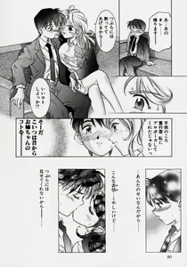 Page 86 of Tsuki no Odoru Jikan - preview thumbnail