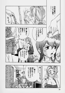 Page 96 of Tsuki no Odoru Jikan - preview thumbnail