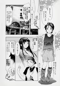 Page 10 of Tsuki no Odoru Jikan - preview thumbnail