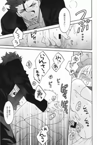 Page 20 of Blue Moon - preview thumbnail