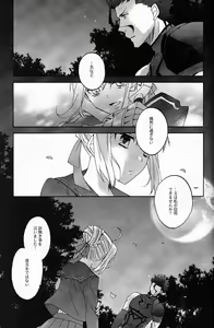 Page 26 of Blue Moon - preview thumbnail