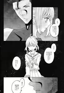 Page 27 of Blue Moon - preview thumbnail