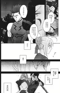 Page 29 of Blue Moon - preview thumbnail