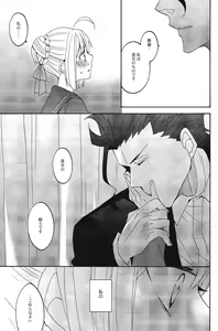 Page 32 of Blue Moon - preview thumbnail