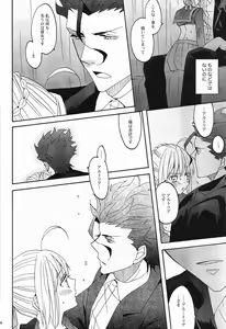 Page 33 of Blue Moon - preview thumbnail
