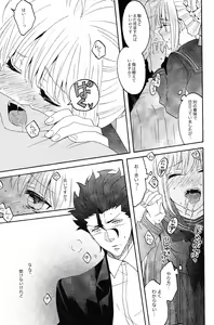 Page 8 of Blue Moon - preview thumbnail