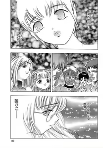 Page 150 of Kurayami no Yuugi Dai-2-Shou - preview thumbnail