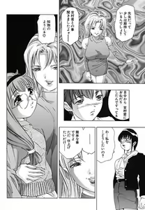 Page 153 of Kurayami no Yuugi Dai-2-Shou - preview thumbnail