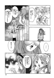 Page 31 of Kurayami no Yuugi Dai-2-Shou - preview thumbnail