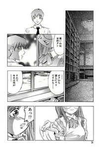 Page 38 of Kurayami no Yuugi Dai-2-Shou - preview thumbnail