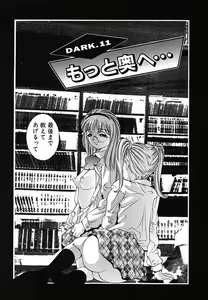 Page 48 of Kurayami no Yuugi Dai-2-Shou - preview thumbnail