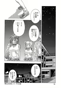 Page 66 of Kurayami no Yuugi Dai-2-Shou - preview thumbnail
