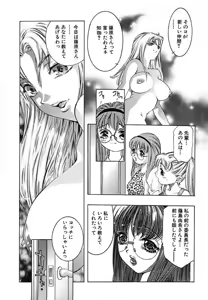 Page 69 of Kurayami no Yuugi Dai-2-Shou - preview thumbnail