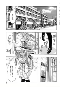 Page 7 of Kurayami no Yuugi Dai-2-Shou - preview thumbnail