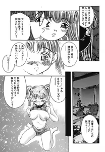 Page 73 of Kurayami no Yuugi Dai-2-Shou - preview thumbnail