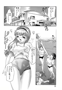 Page 88 of Kurayami no Yuugi Dai-2-Shou - preview thumbnail