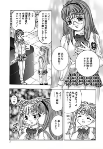 Page 9 of Kurayami no Yuugi Dai-2-Shou - preview thumbnail