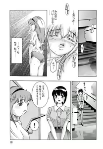 Page 91 of Kurayami no Yuugi Dai-2-Shou - preview thumbnail