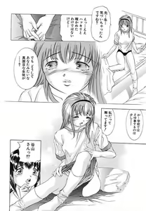 Page 93 of Kurayami no Yuugi Dai-2-Shou - preview thumbnail