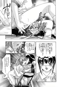 Page 94 of Kurayami no Yuugi Dai-2-Shou - preview thumbnail
