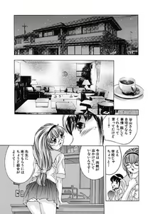 Page 96 of Kurayami no Yuugi Dai-2-Shou - preview thumbnail